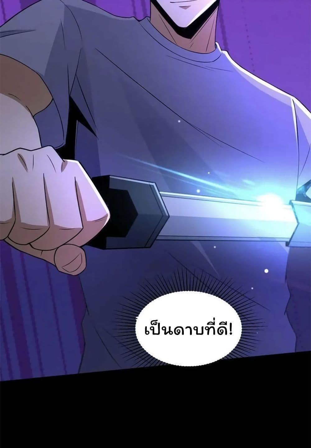 อ่านมังงะ Please Call Me Ghost Messenger ตอนที่ 67/10.jpg