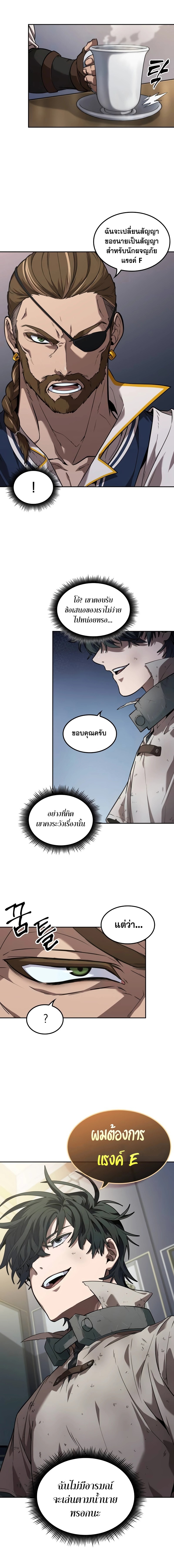 อ่านมังงะ The Last Adventurer ตอนที่ 2/10.jpg