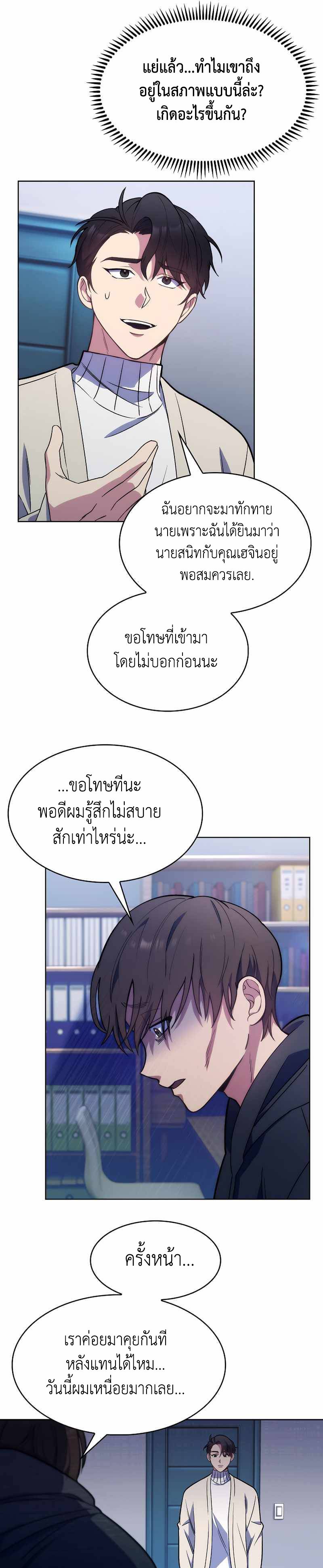 อ่านมังงะ Level Up Doctor ตอนที่ 7/10.jpg