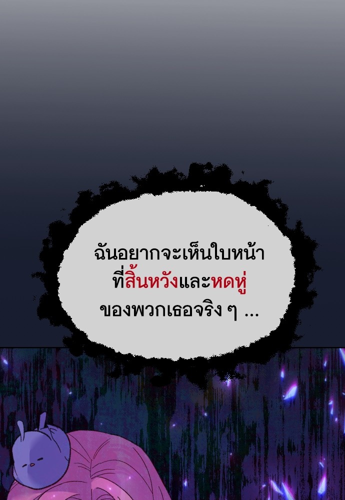 อ่านมังงะ Cashmonger of Mangem ตอนที่ 8/110.jpg