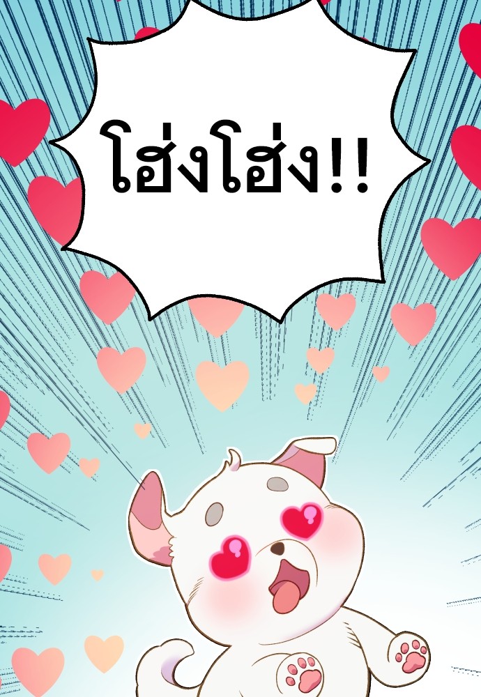 อ่านมังงะ Cashmonger of Mangem ตอนที่ 3/111.jpg