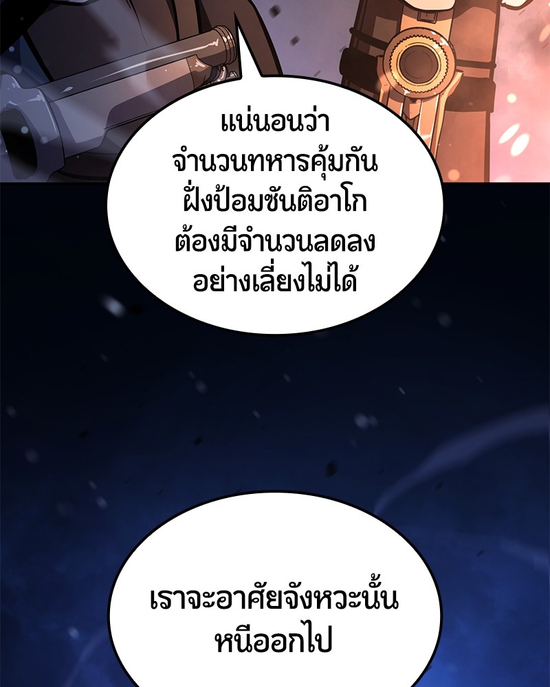 อ่านมังงะ Assassin’s Creed Forgotten Temple ตอนที่ 51/111.jpg