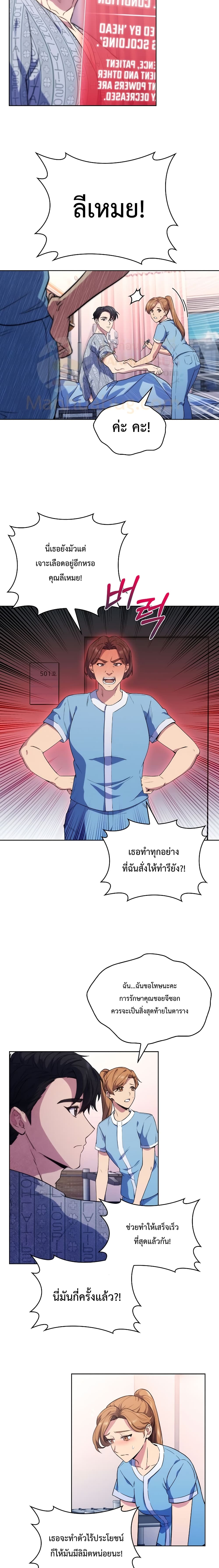 อ่านมังงะ Level Up Doctor ตอนที่ 2/11.jpg