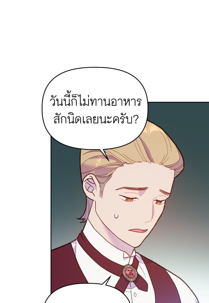 อ่านมังงะ Cashmonger of Mangem ตอนที่ 3/11.jpg