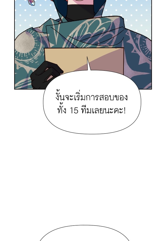 อ่านมังงะ Cashmonger of Mangem ตอนที่ 9/112.jpg