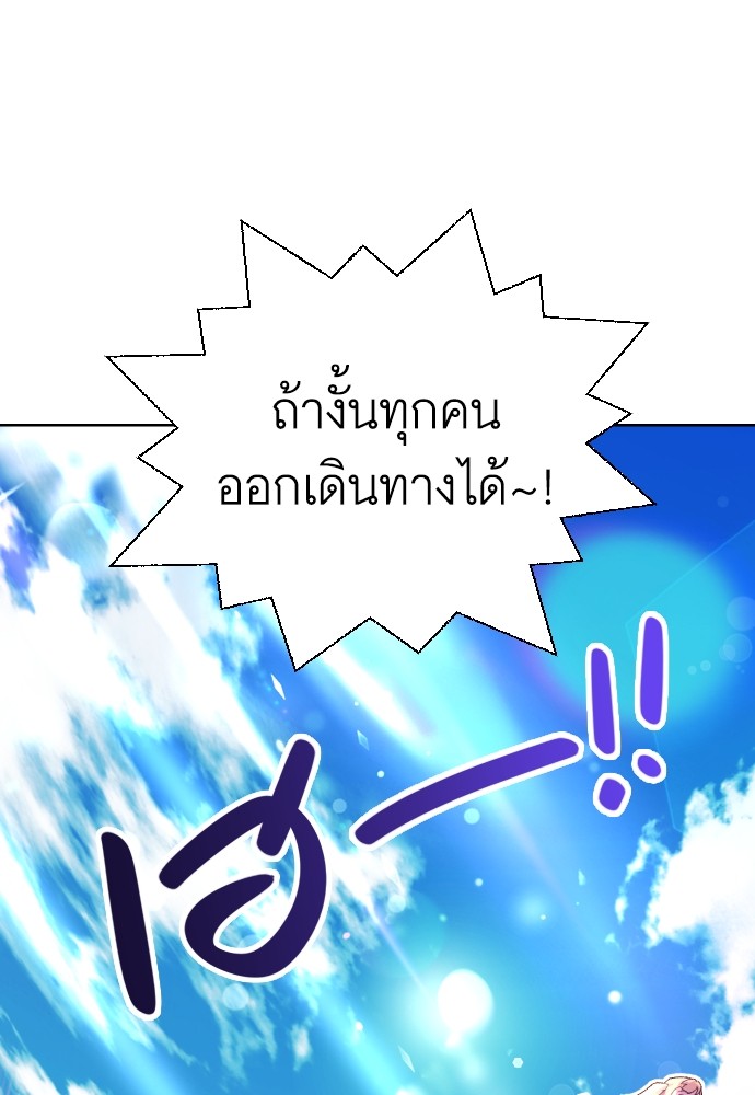 อ่านมังงะ Cashmonger of Mangem ตอนที่ 9/114.jpg