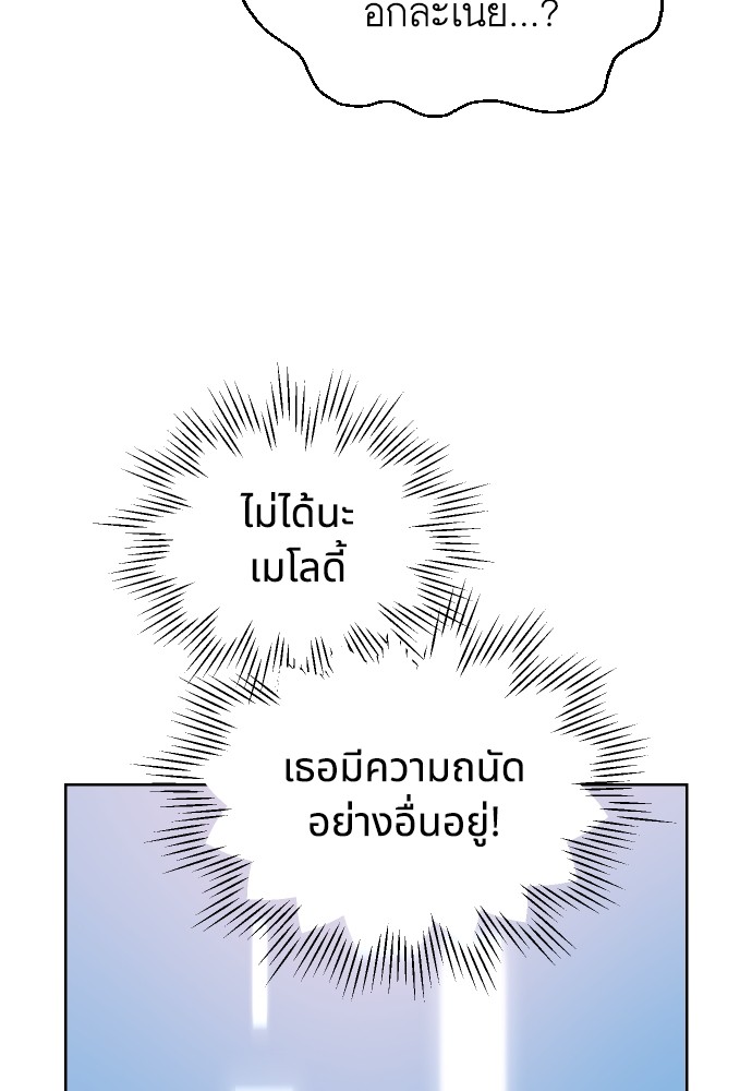 อ่านมังงะ Cashmonger of Mangem ตอนที่ 5/114.jpg