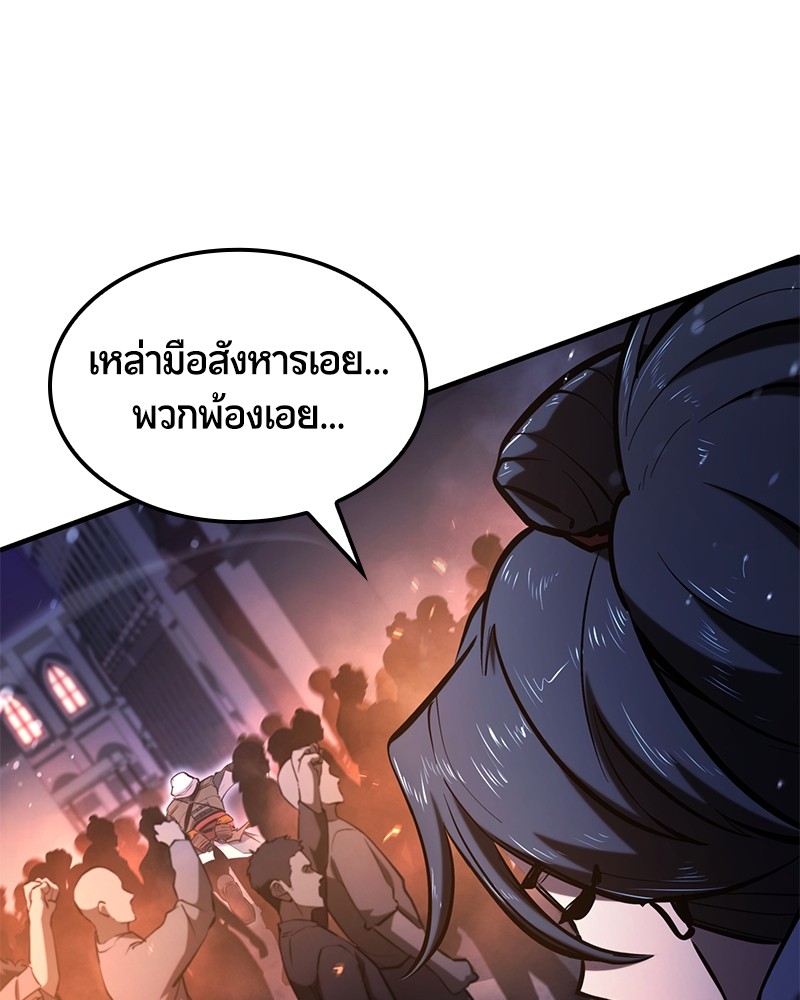 อ่านมังงะ Assassin’s Creed Forgotten Temple ตอนที่ 51/115.jpg