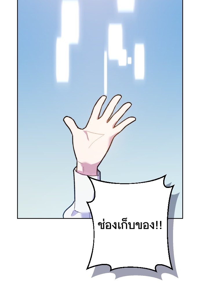 อ่านมังงะ Cashmonger of Mangem ตอนที่ 5/115.jpg