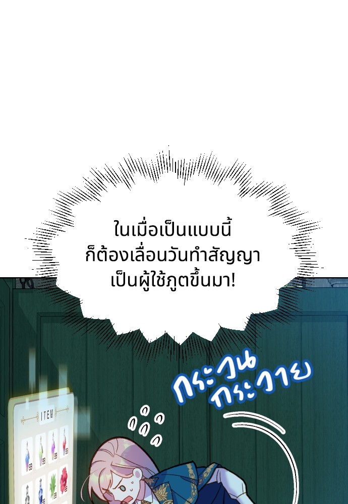 อ่านมังงะ Cashmonger of Mangem ตอนที่ 5/116.jpg