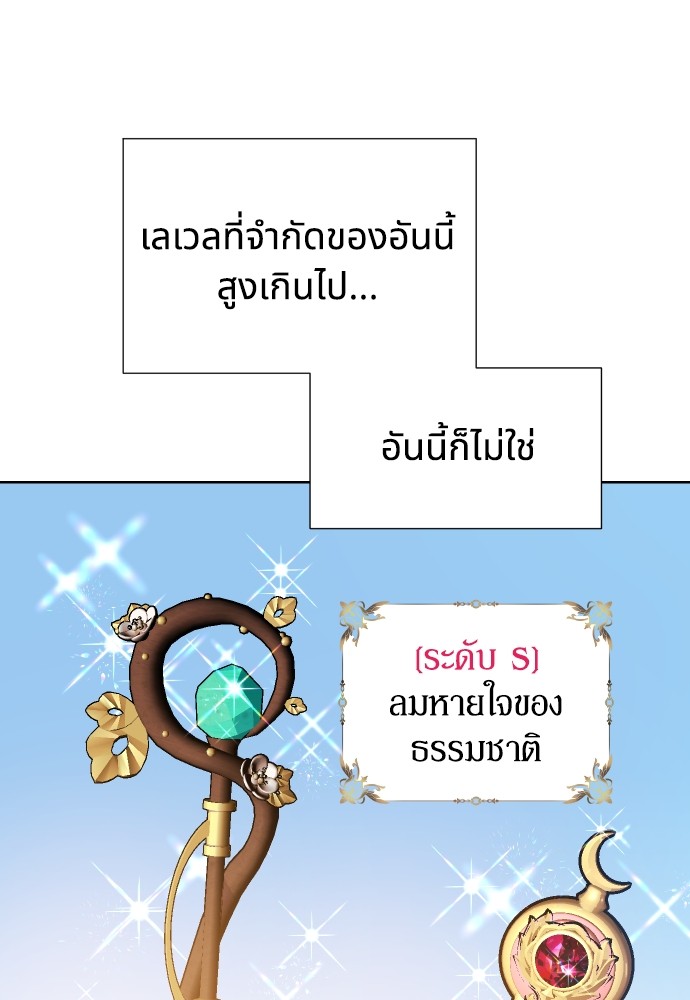 อ่านมังงะ Cashmonger of Mangem ตอนที่ 5/118.jpg