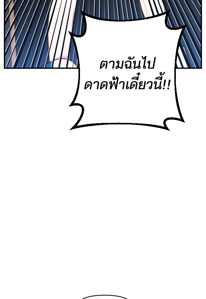 อ่านมังงะ Cashmonger of Mangem ตอนที่ 3/119.jpg