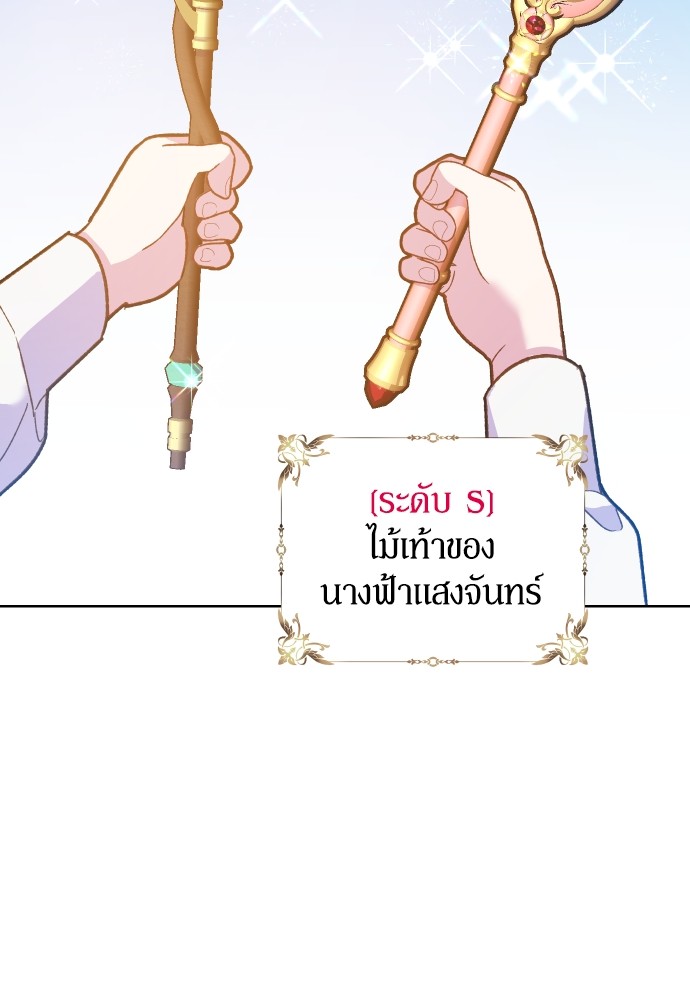 อ่านมังงะ Cashmonger of Mangem ตอนที่ 5/119.jpg