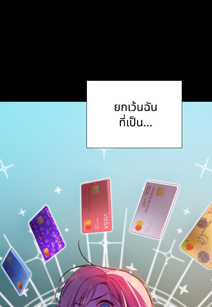 อ่านมังงะ Cashmonger of Mangem ตอนที่ 5/11.jpg