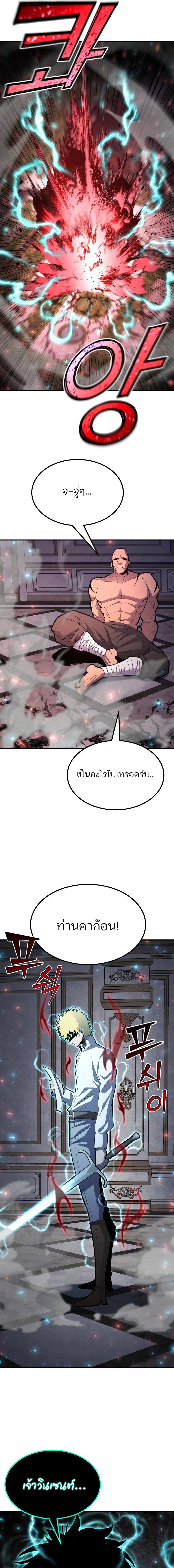 อ่านมังงะ Standard of Reincarnation ตอนที่ 98/11_0.jpg