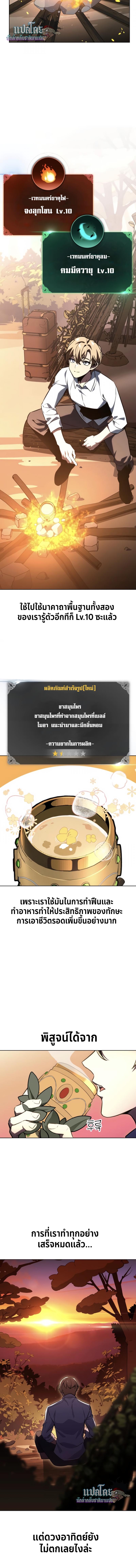 อ่านมังงะ The Extra’s Academy Survival Guide ตอนที่ 7/11_1.jpg