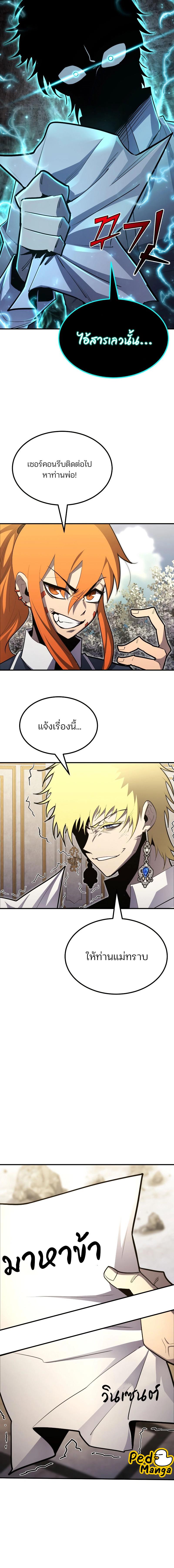 อ่านมังงะ Standard of Reincarnation ตอนที่ 98/11_1.jpg