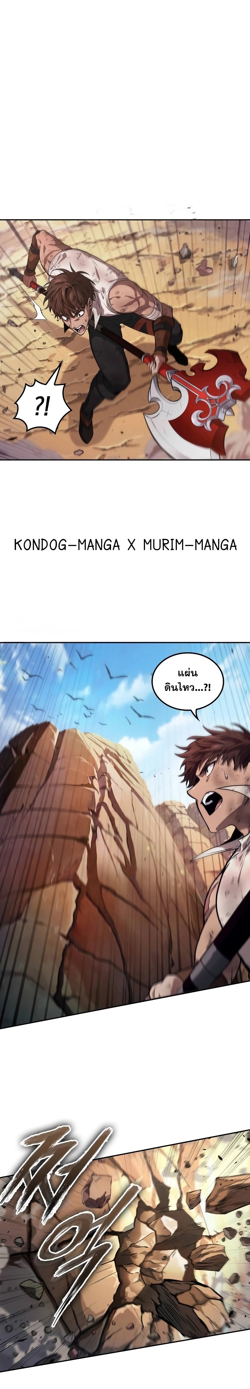 อ่านมังงะ The Last Adventurer ตอนที่ 6/11.jpg