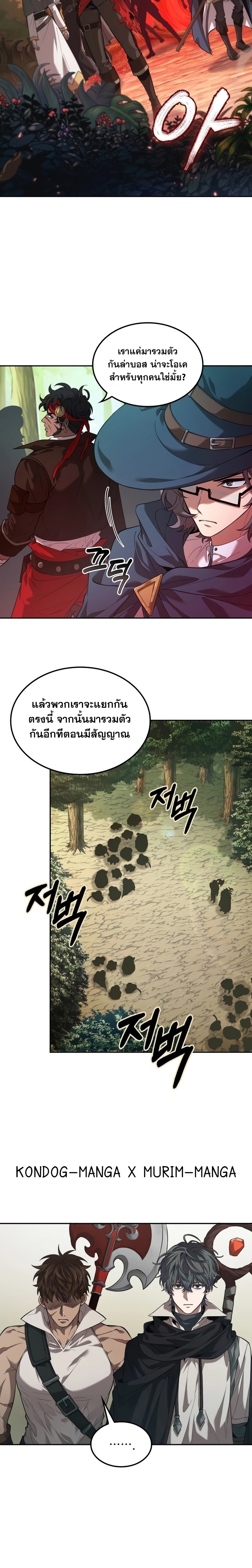 อ่านมังงะ The Last Adventurer ตอนที่ 8/11.jpg