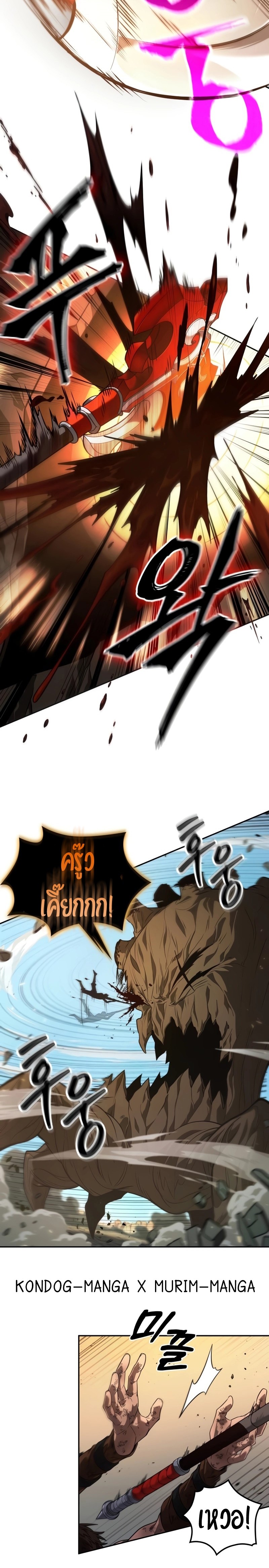 อ่านมังงะ The Last Adventurer ตอนที่ 7/11.jpg