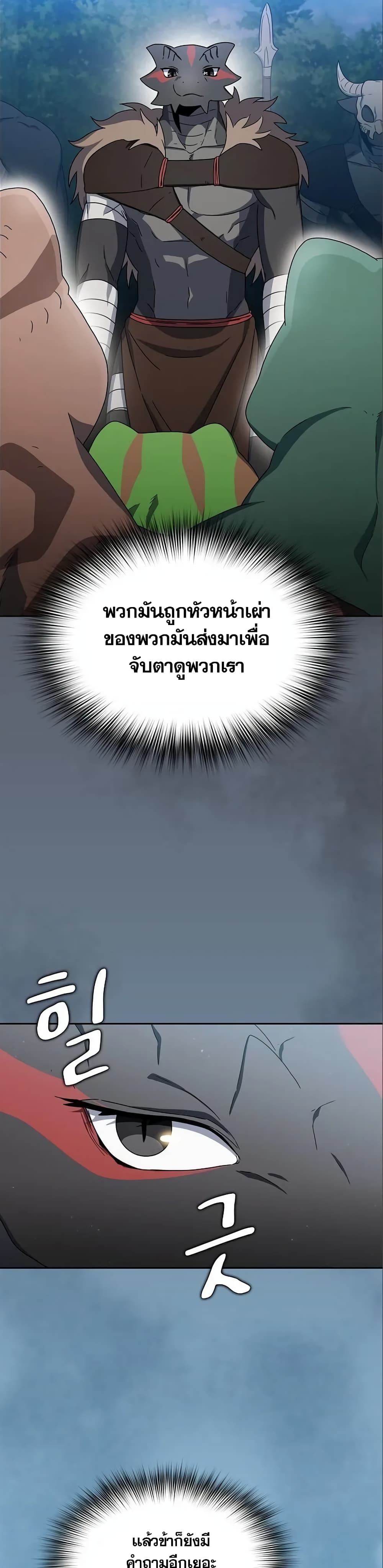 อ่านมังงะ The Nebula’s Civilization ตอนที่ 15/12.jpg