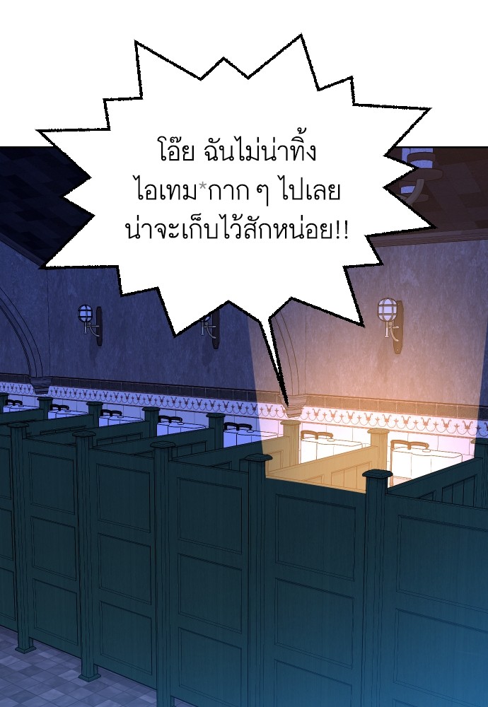 อ่านมังงะ Cashmonger of Mangem ตอนที่ 5/120.jpg