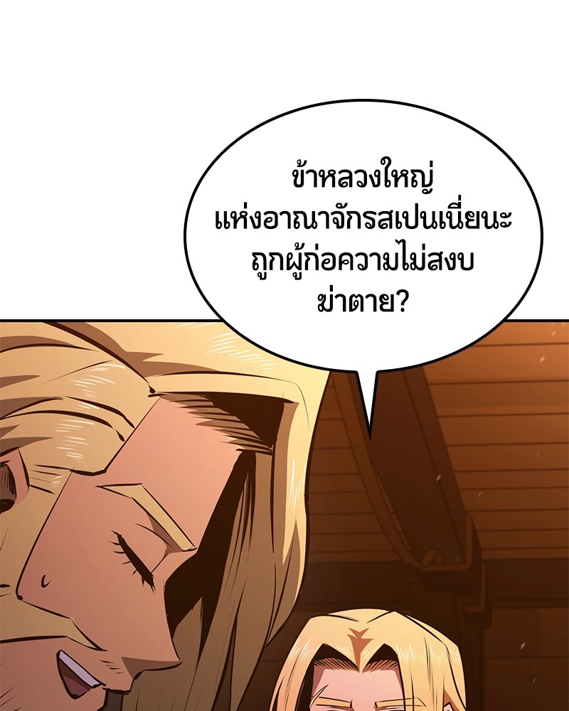 อ่านมังงะ Assassin’s Creed Forgotten Temple ตอนที่ 51/12.jpg