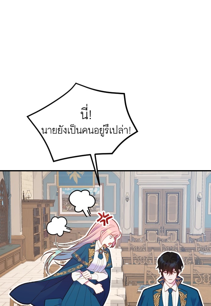 อ่านมังงะ Cashmonger of Mangem ตอนที่ 3/121.jpg