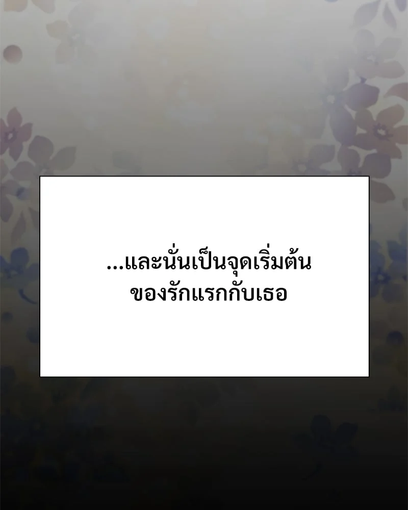 อ่านมังงะ Not in School! ตอนที่ 6/122.jpg