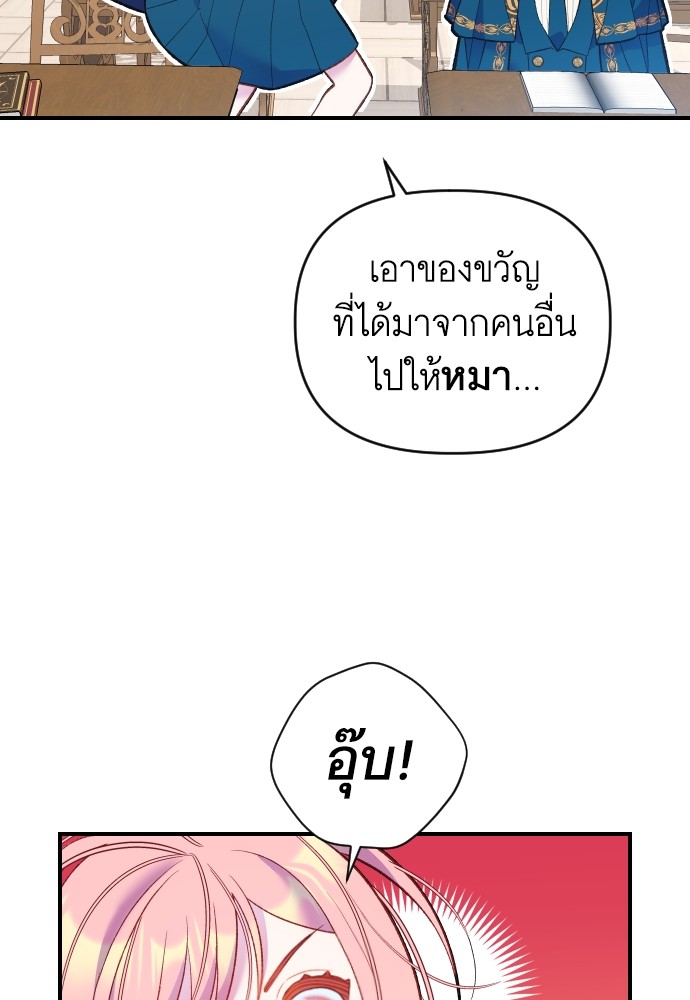 อ่านมังงะ Cashmonger of Mangem ตอนที่ 3/122.jpg