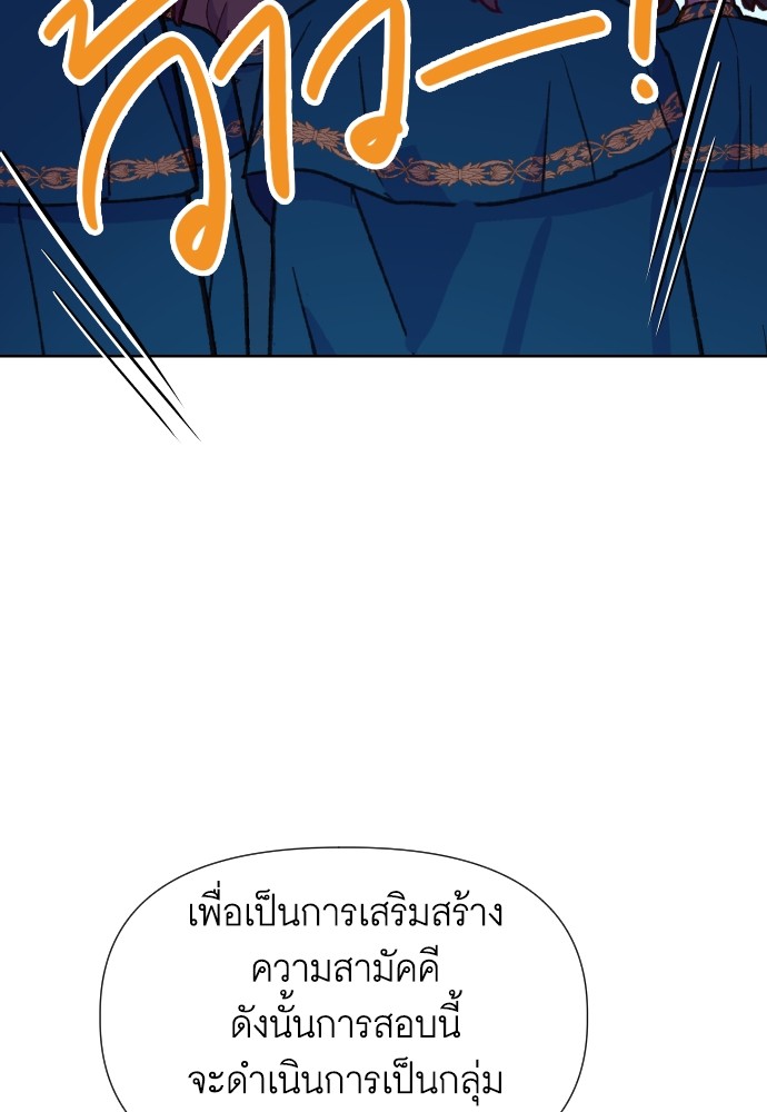 อ่านมังงะ Cashmonger of Mangem ตอนที่ 9/12.jpg