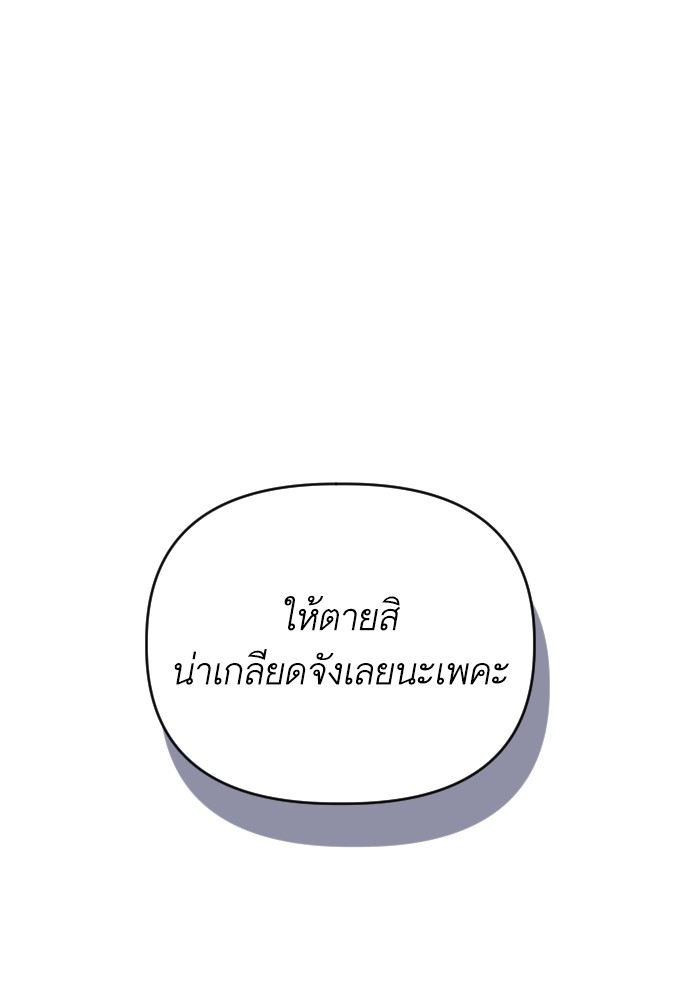 อ่านมังงะ Cashmonger of Mangem ตอนที่ 3/126.jpg