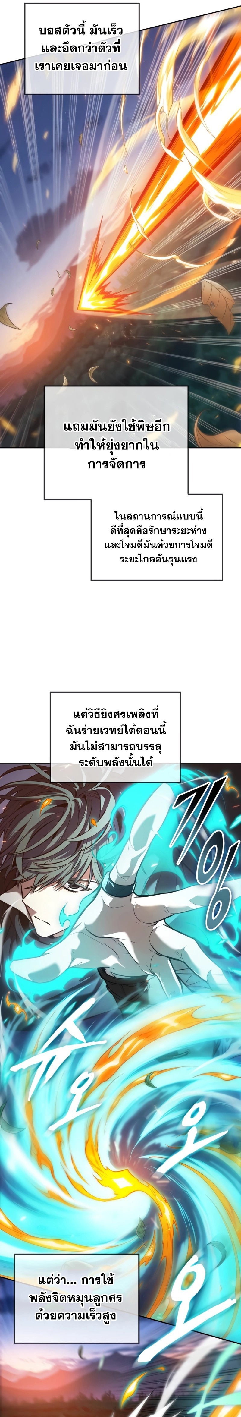 อ่านมังงะ The Last Adventurer ตอนที่ 10/12.jpg