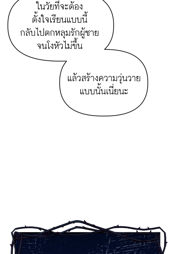 อ่านมังงะ Cashmonger of Mangem ตอนที่ 3/128.jpg