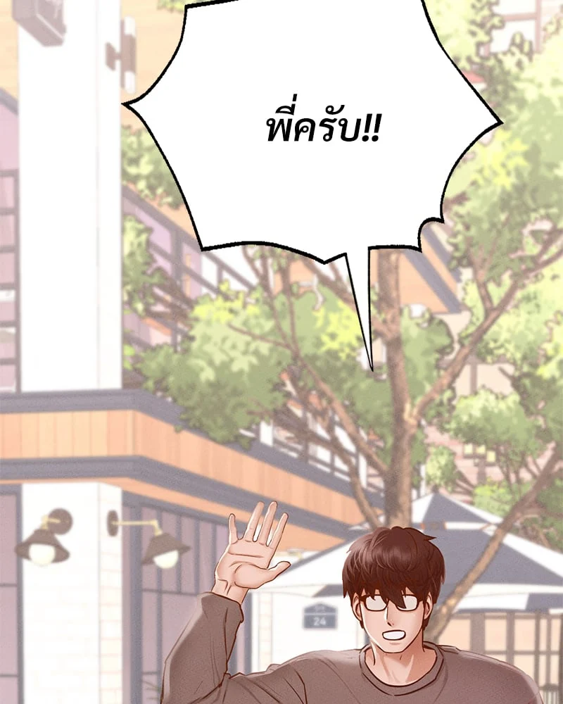 อ่านมังงะ Not in School! ตอนที่ 6/129.jpg