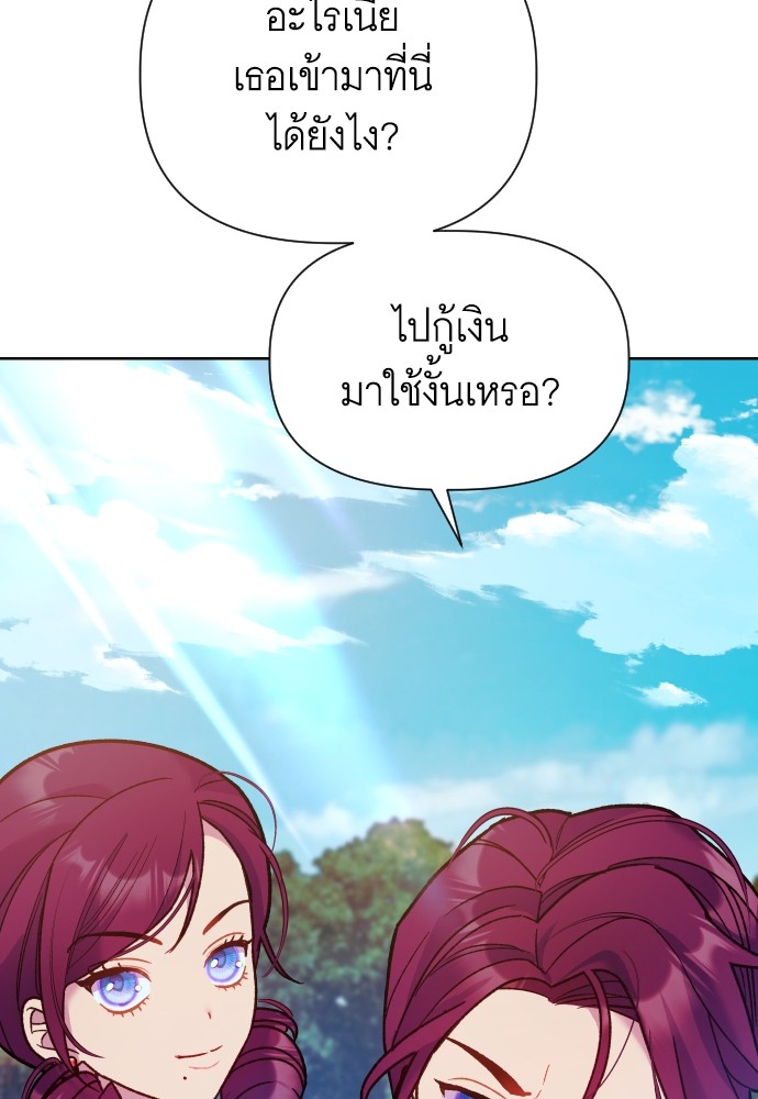 อ่านมังงะ Cashmonger of Mangem ตอนที่ 5/129.jpg