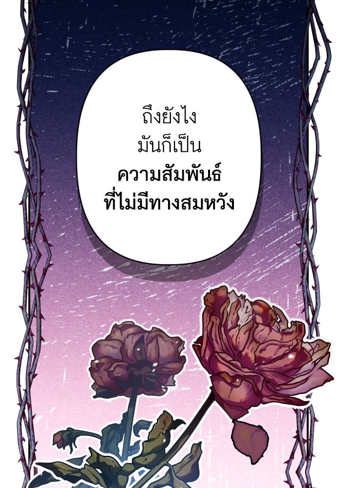 อ่านมังงะ Cashmonger of Mangem ตอนที่ 3/129.jpg