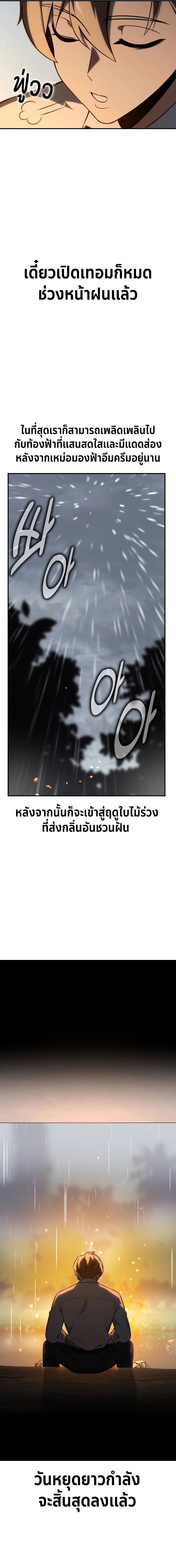 อ่านมังงะ The Extra’s Academy Survival Guide ตอนที่ 14/12_0.jpg