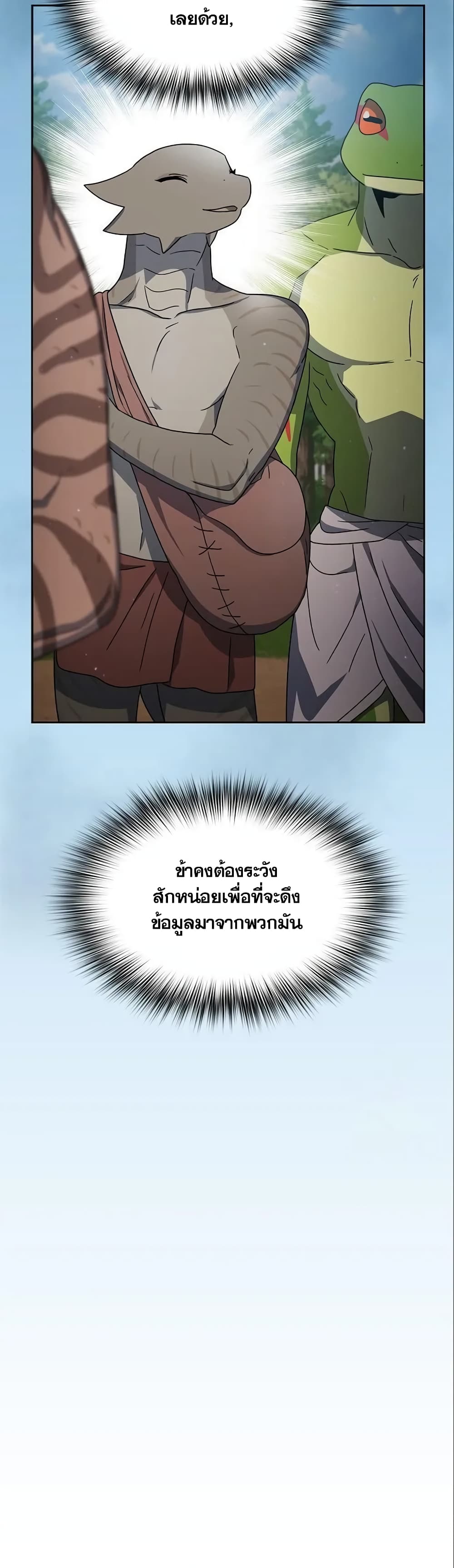 อ่านมังงะ The Nebula’s Civilization ตอนที่ 15/13.jpg