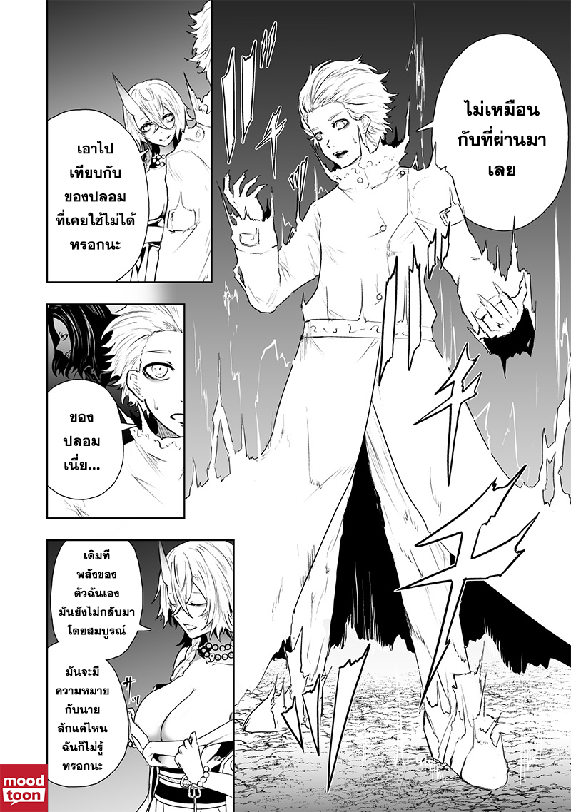 อ่านมังงะ Ore dake Fuguu Skill no Isekai Shoukan Hangyakuki ตอนที่ 65/13.jpg