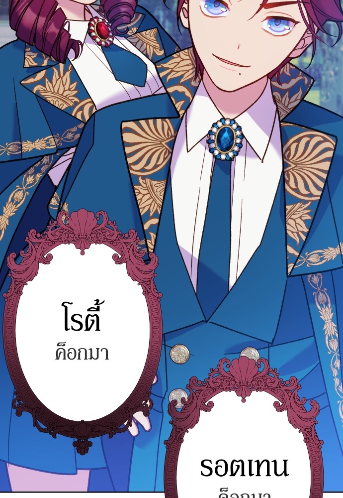 อ่านมังงะ Cashmonger of Mangem ตอนที่ 5/130.jpg