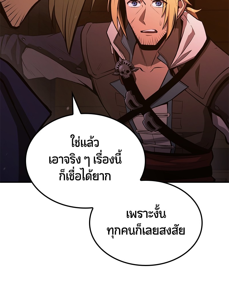 อ่านมังงะ Assassin’s Creed Forgotten Temple ตอนที่ 51/13.jpg