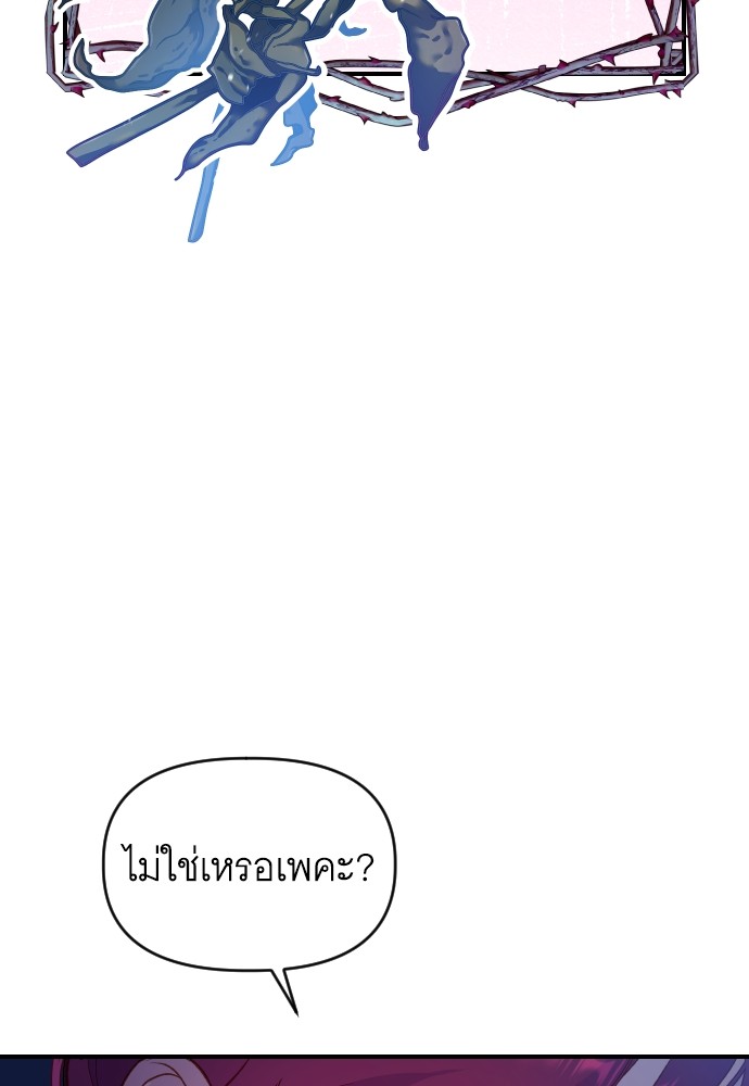 อ่านมังงะ Cashmonger of Mangem ตอนที่ 3/130.jpg