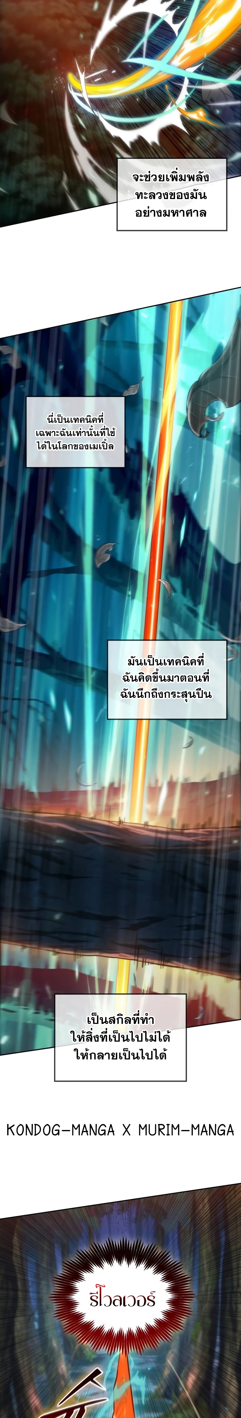 อ่านมังงะ The Last Adventurer ตอนที่ 10/13.jpg