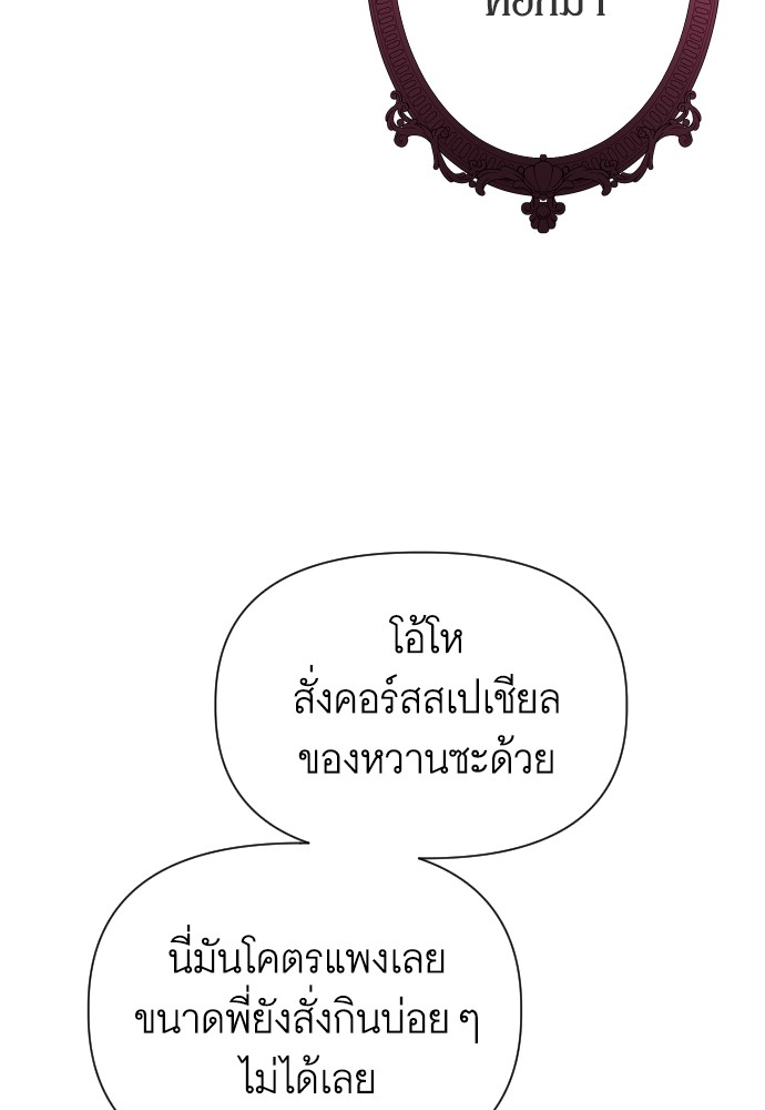 อ่านมังงะ Cashmonger of Mangem ตอนที่ 5/131.jpg