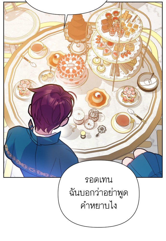 อ่านมังงะ Cashmonger of Mangem ตอนที่ 5/132.jpg