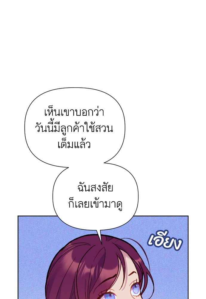 อ่านมังงะ Cashmonger of Mangem ตอนที่ 5/133.jpg