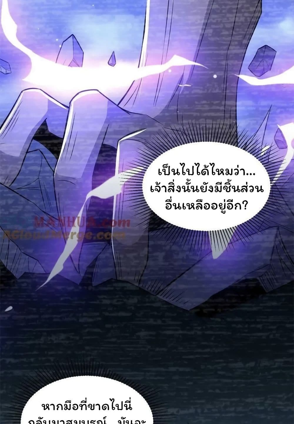 อ่านมังงะ Please Call Me Ghost Messenger ตอนที่ 67/13.jpg