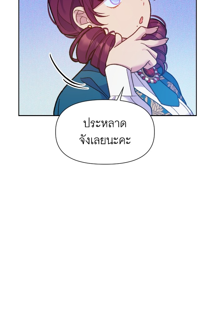 อ่านมังงะ Cashmonger of Mangem ตอนที่ 5/134.jpg