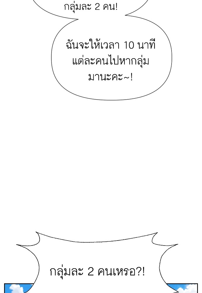 อ่านมังงะ Cashmonger of Mangem ตอนที่ 9/13.jpg